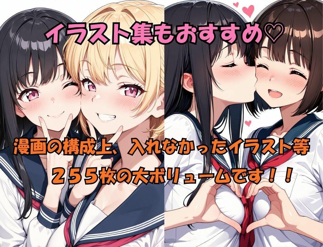 巨乳美少女の身体を乗っ取り、更衣室で親友と快楽堕ち 画像10