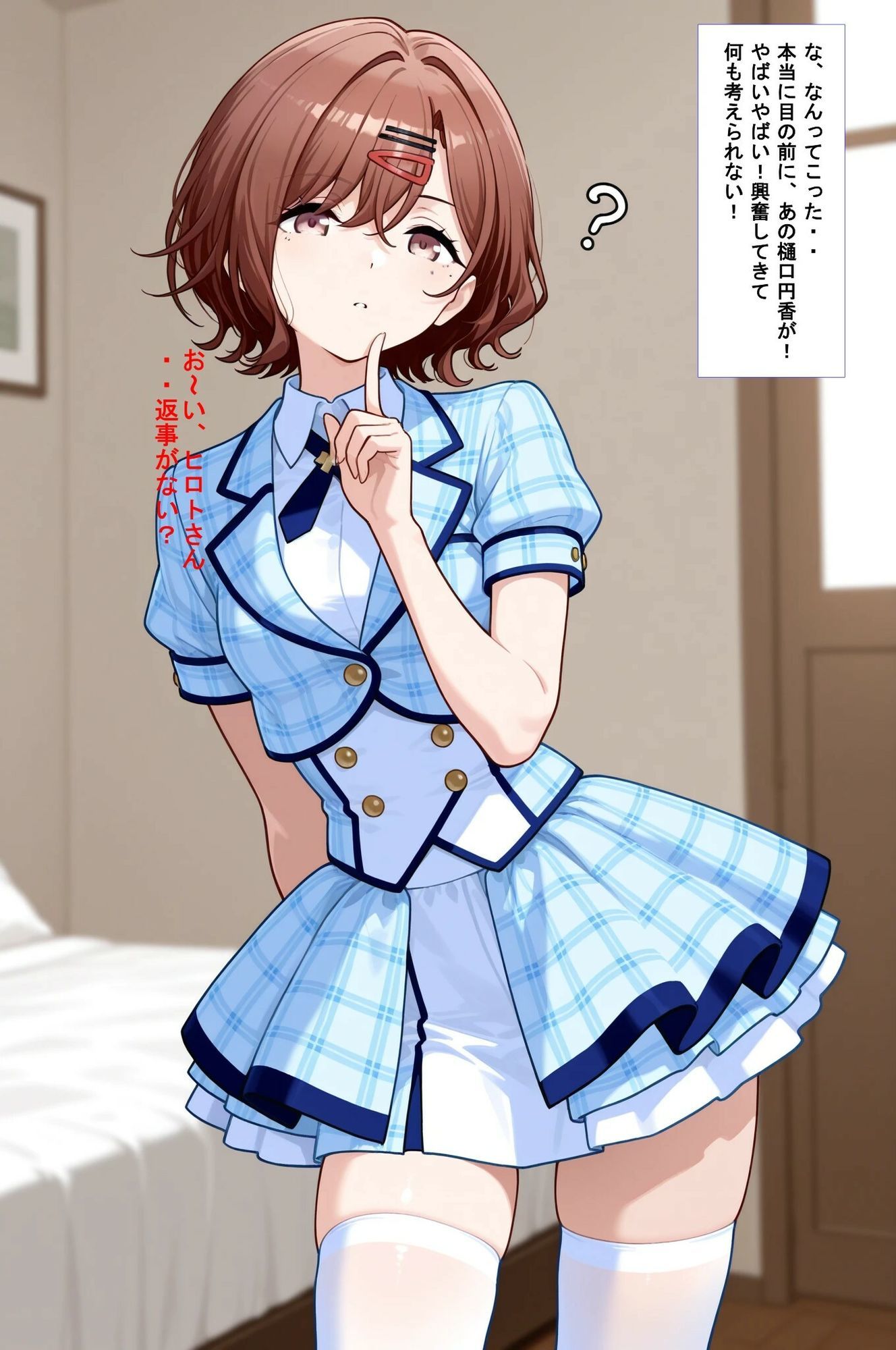 推しキャラ召喚した俺！  甘々なエッチを堪能する  〜樋口  〇香〜ver 画像2