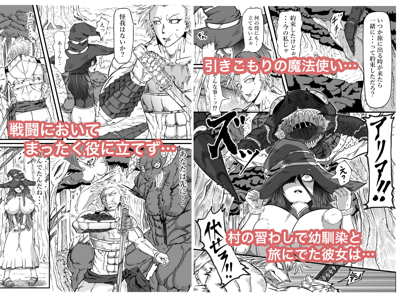 落ちこぼれの私にも出来るコト 画像1