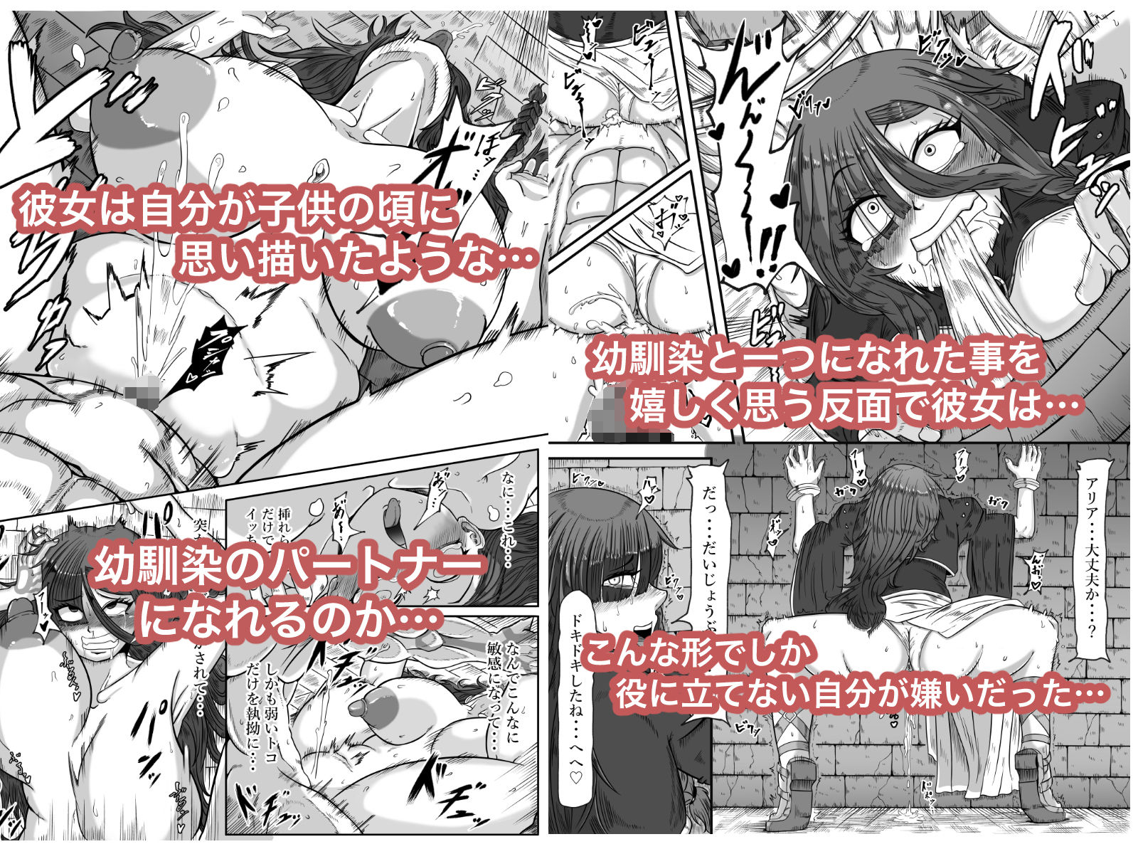 落ちこぼれの私にも出来るコト 画像5