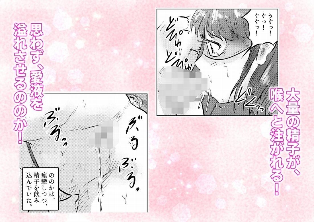 遺産相続したら……  遺産で調教部屋を作ったら、ワケアリ少女と同棲することになった話  2話（全4話） サンプル3