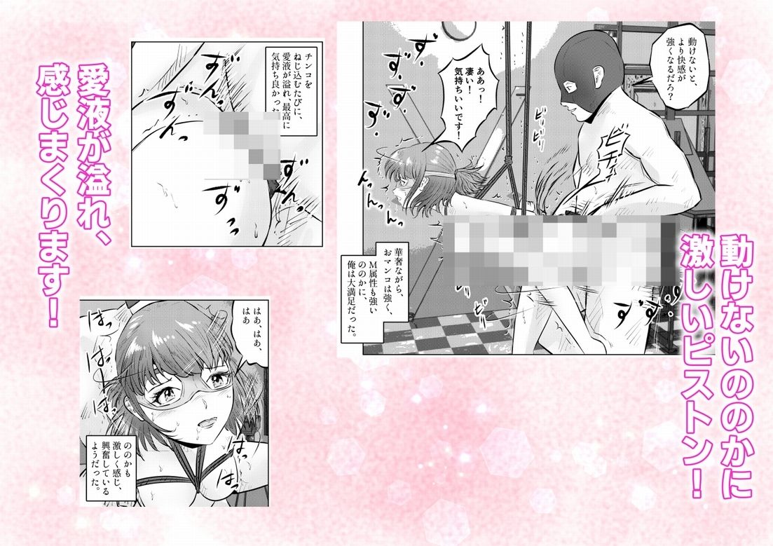 遺産相続したら……  遺産で調教部屋を作ったら、ワケアリ少女と同棲することになった話  2話（全4話） サンプル5