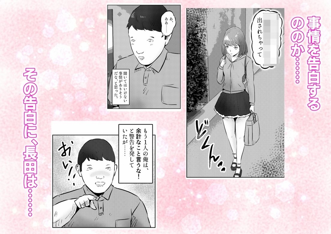 遺産相続したら……  遺産で調教部屋を作ったら、ワケアリ少女と同棲することになった話  2話（全4話） サンプル7