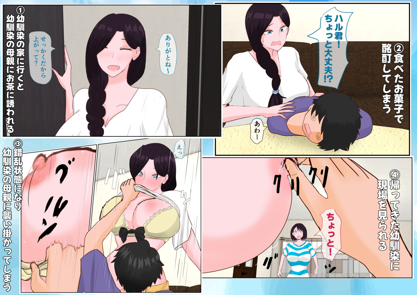 幼馴染と幼馴染の母親と滅茶苦茶、ヤる 画像2