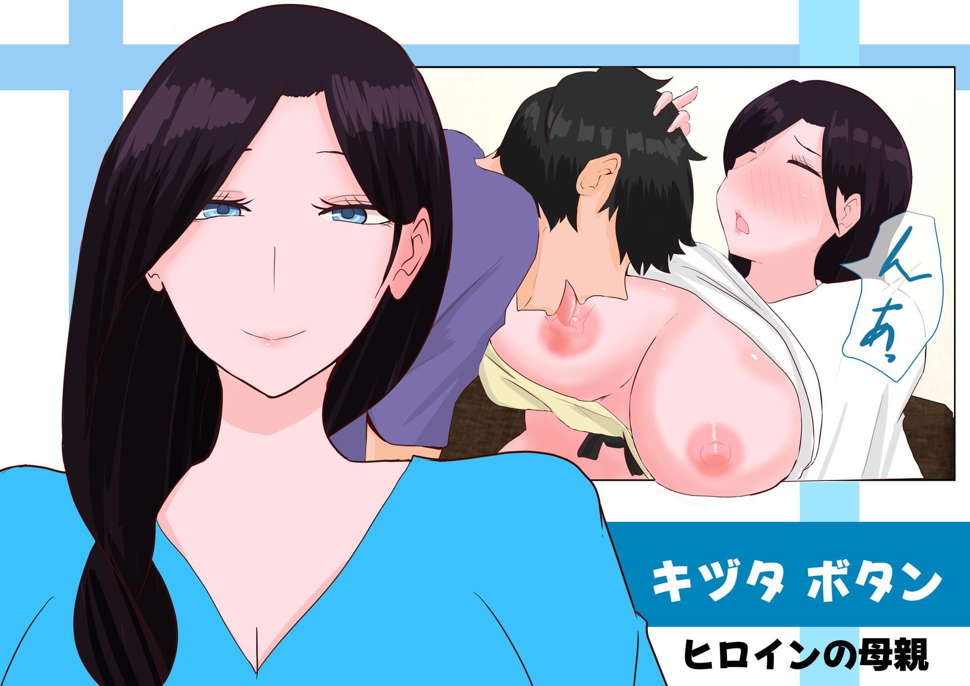 幼馴染と幼馴染の母親と滅茶苦茶、ヤる 画像6
