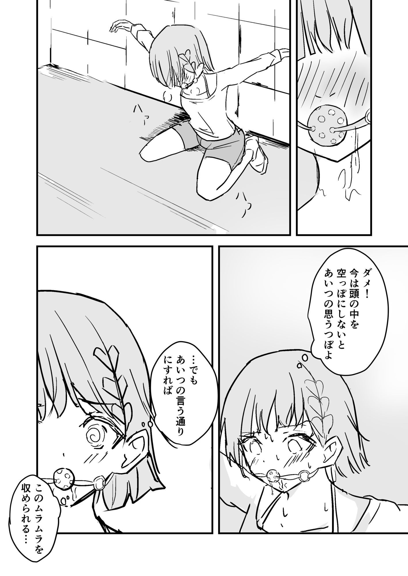 生意気ヴァンパイアちゃんはハンターさんに犯●れる サンプル1