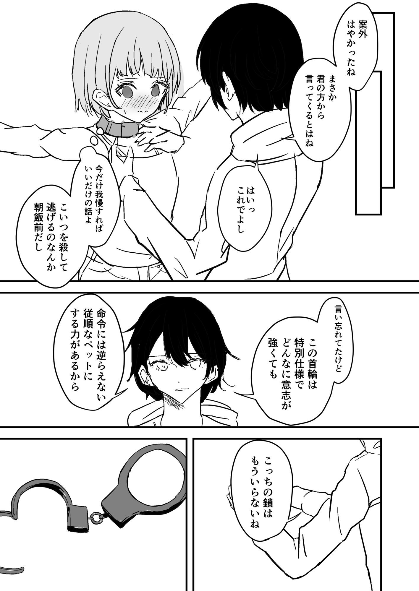 生意気ヴァンパイアちゃんはハンターさんに犯●れる サンプル2