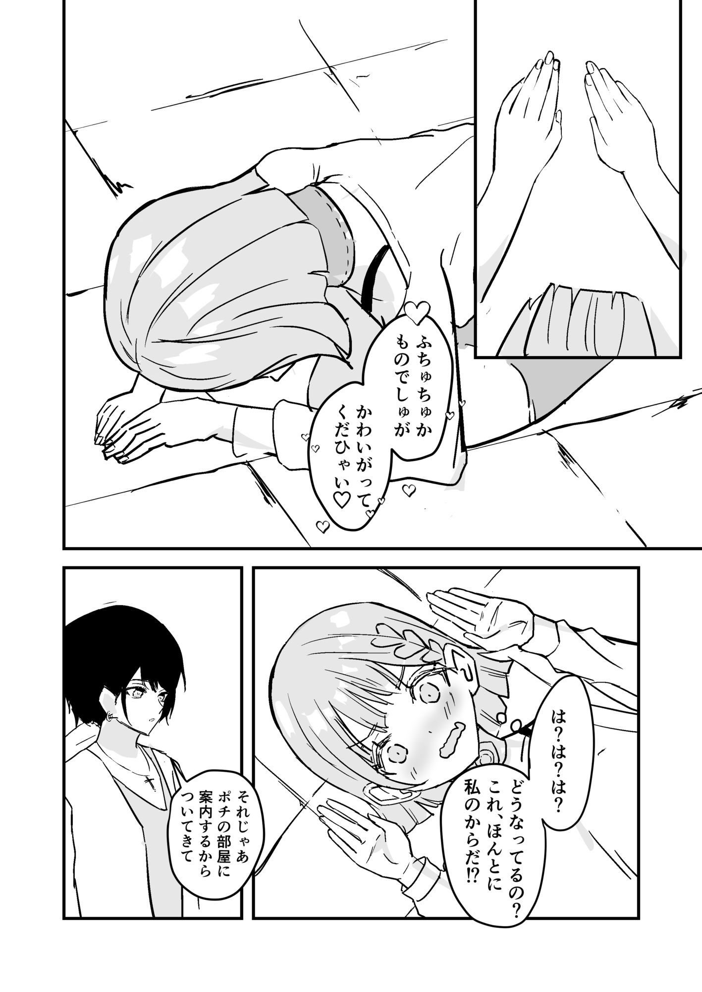 生意気ヴァンパイアちゃんはハンターさんに犯●れる サンプル4