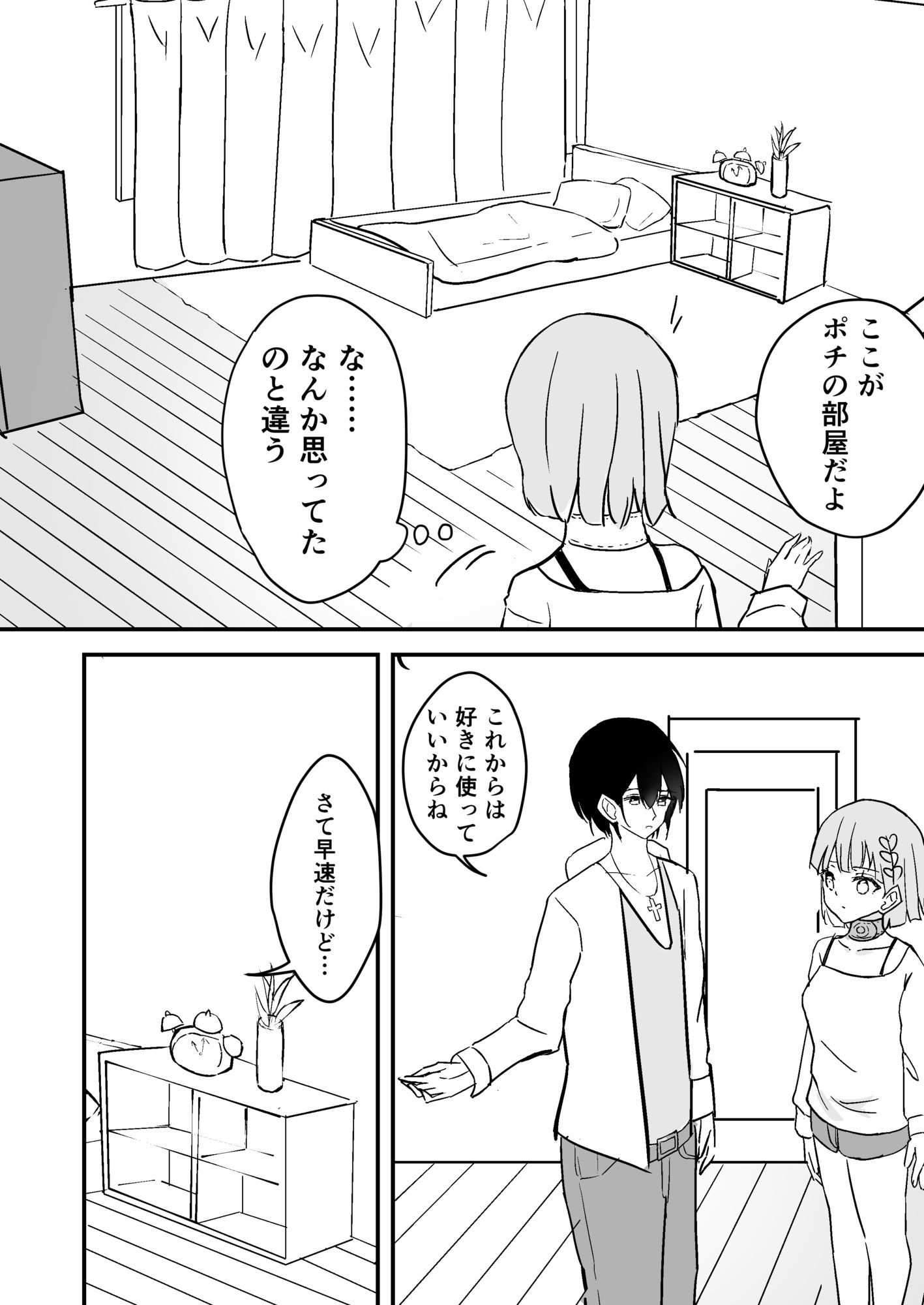 生意気ヴァンパイアちゃんはハンターさんに犯●れる サンプル5