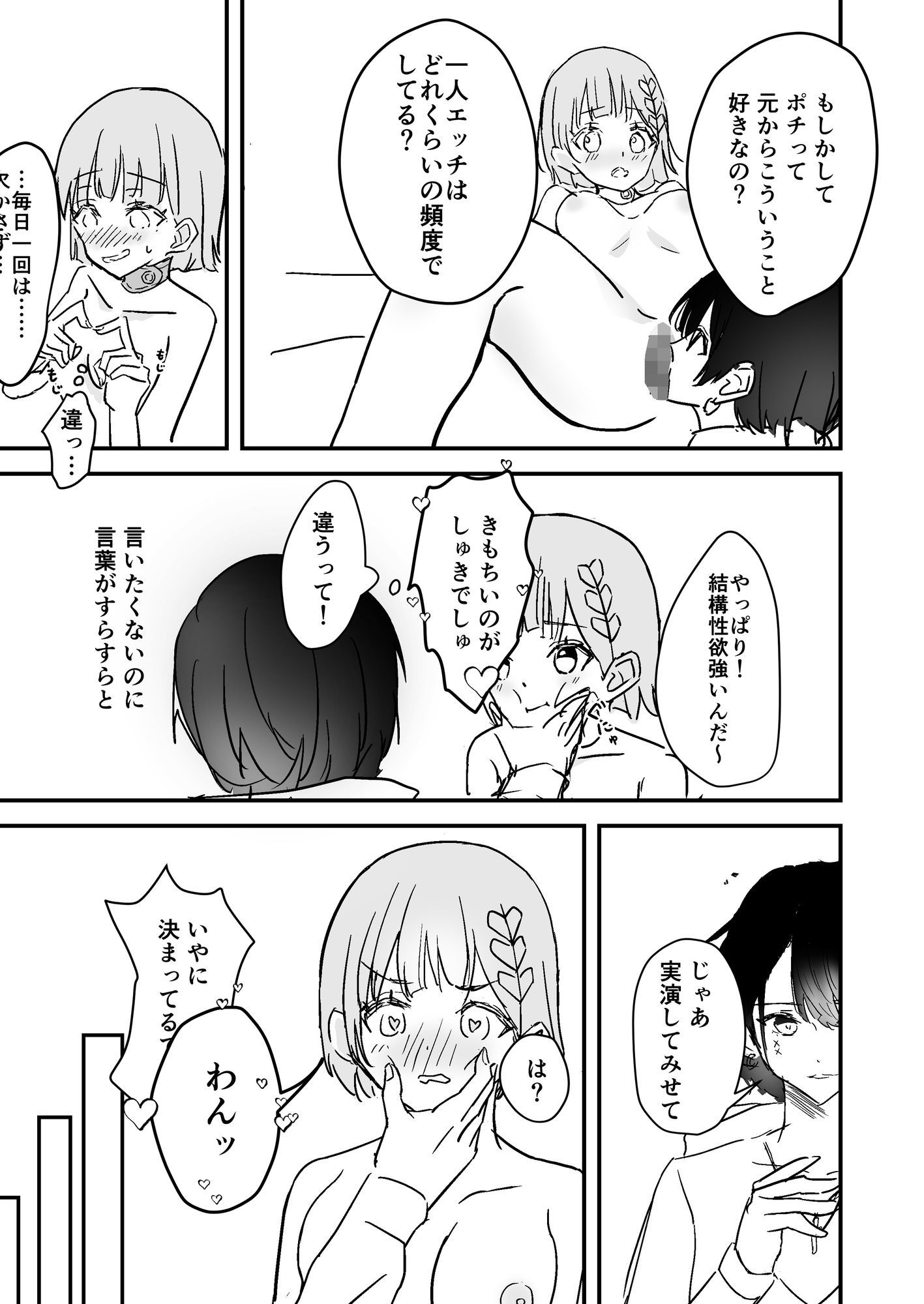 生意気ヴァンパイアちゃんはハンターさんに犯●れる サンプル10