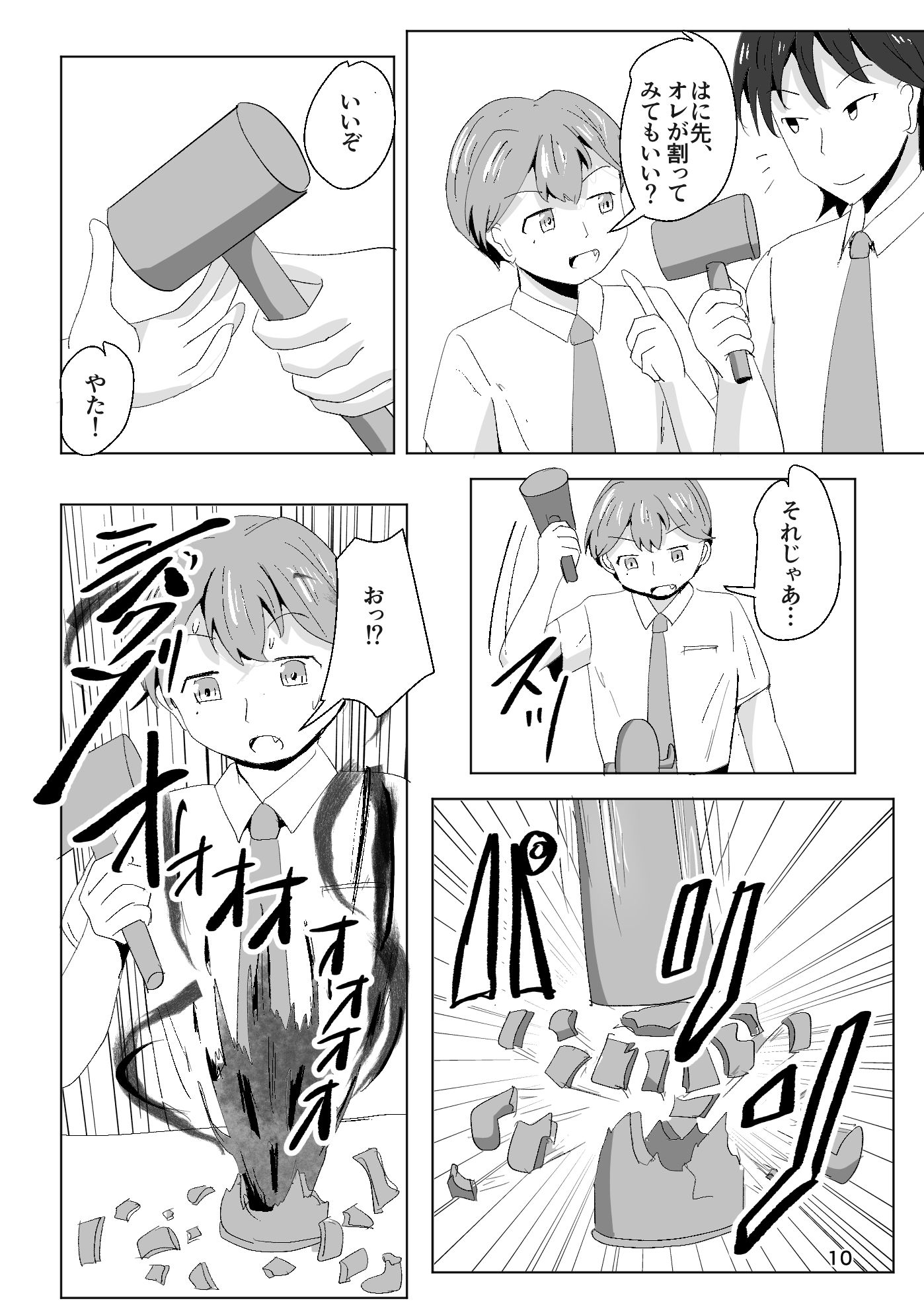 それゆけ！羽庭野〇校TS研究会（1） 画像8