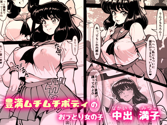 君は静かに汚ちていく 画像1