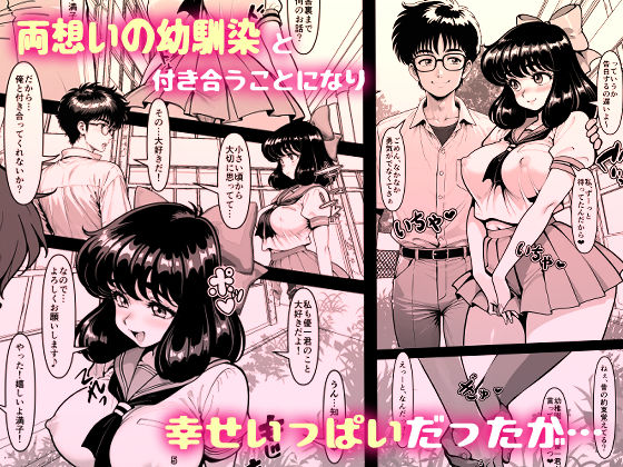 君は静かに汚ちていく 画像2