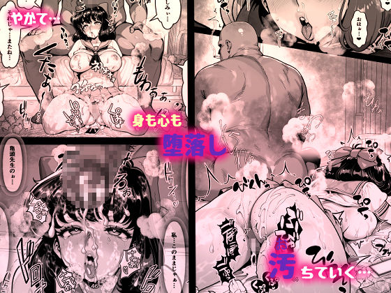 君は静かに汚ちていく 画像5