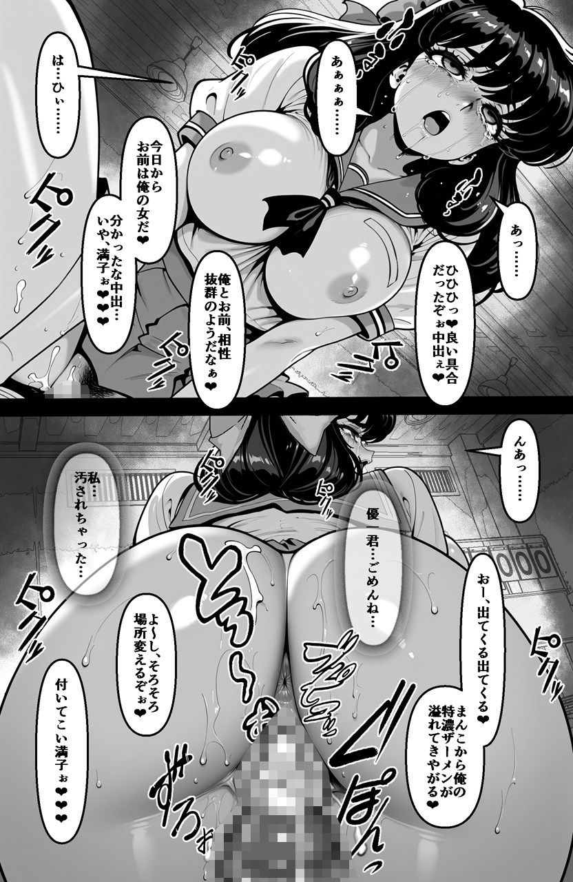 君は静かに汚ちていく 画像9