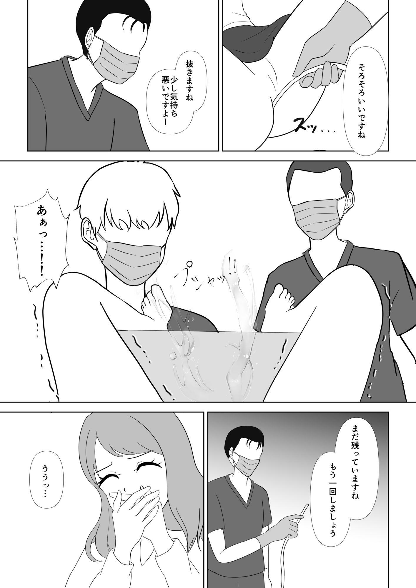 拡張の聖域 ―彼のためのアナル開発― サンプル3