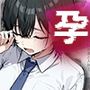 孕トモ-ヤリチン大学生に孕まされた親友-
