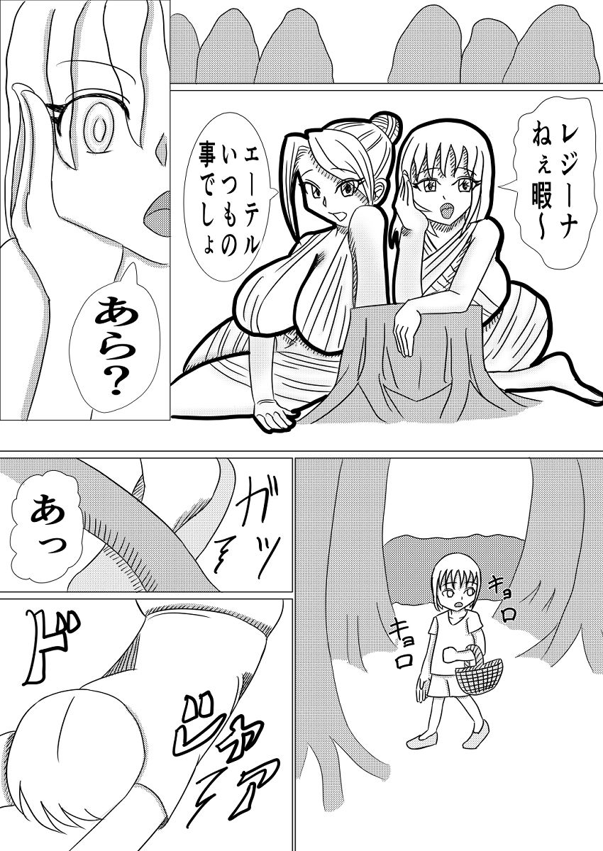 二人のニンフ〜キミとの肉林日和〜 画像1