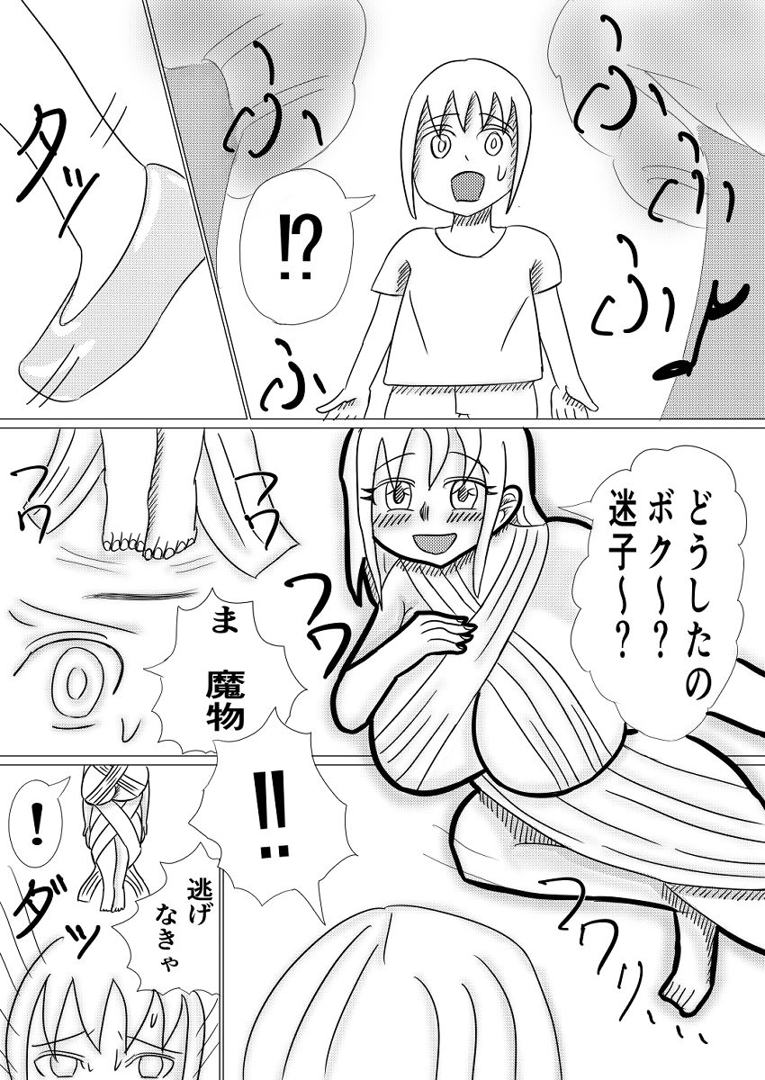 二人のニンフ〜キミとの肉林日和〜 画像2