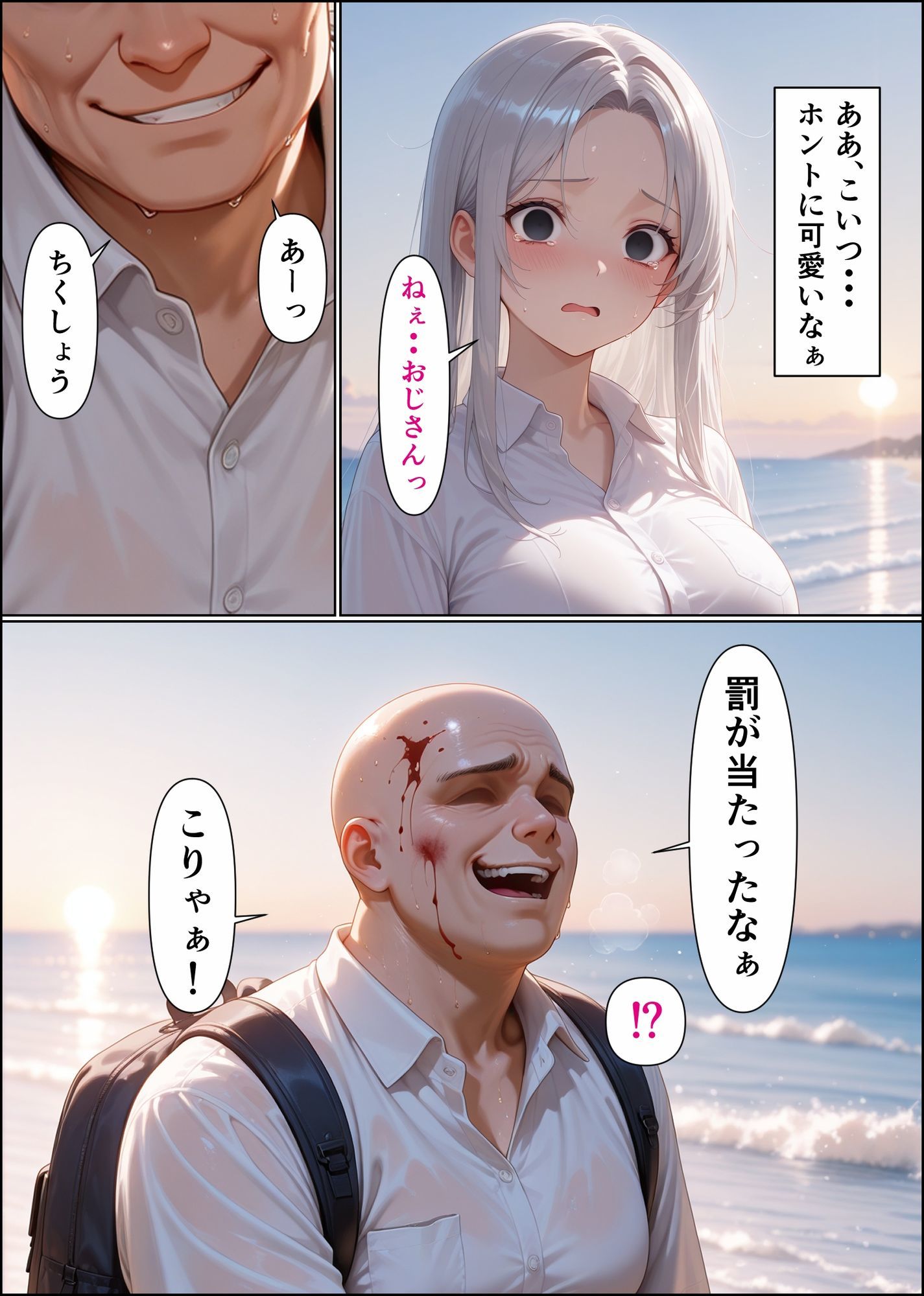 ゾンビによって崩壊した世界で中年おじさんが少女と生き残る 画像5