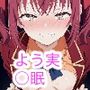 実力至上主義（笑）スマホ1台で生意気なヒロインたちをオッサンのオナホにするまで