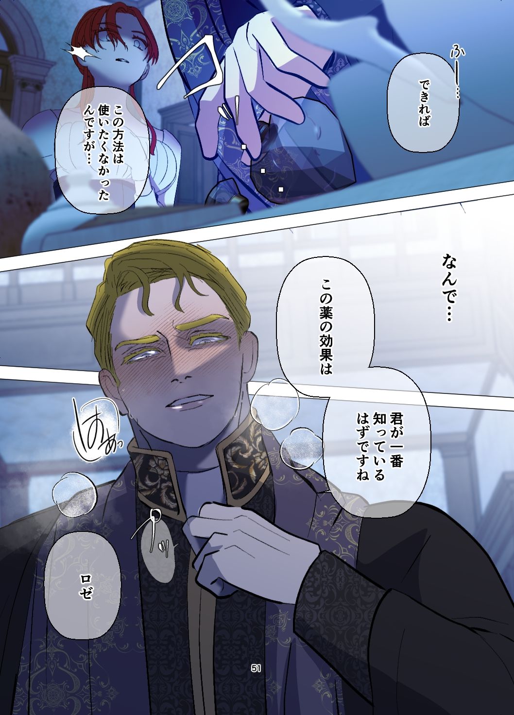 嫁き遅れ村娘は神父様の溺愛から逃げられない サンプル7