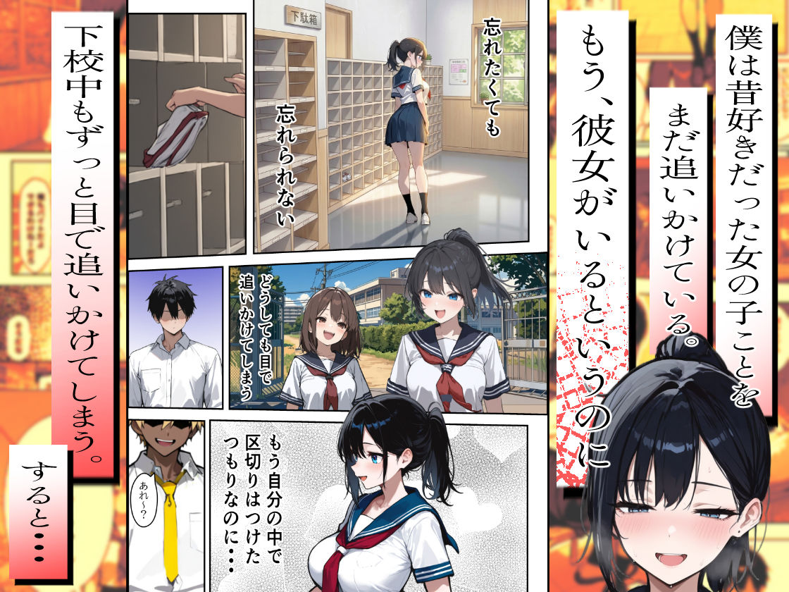他校で噂のヤリマンちゃんが寝取りに来たので、仕方な〜くマ〇コを貸してもらった件 画像1