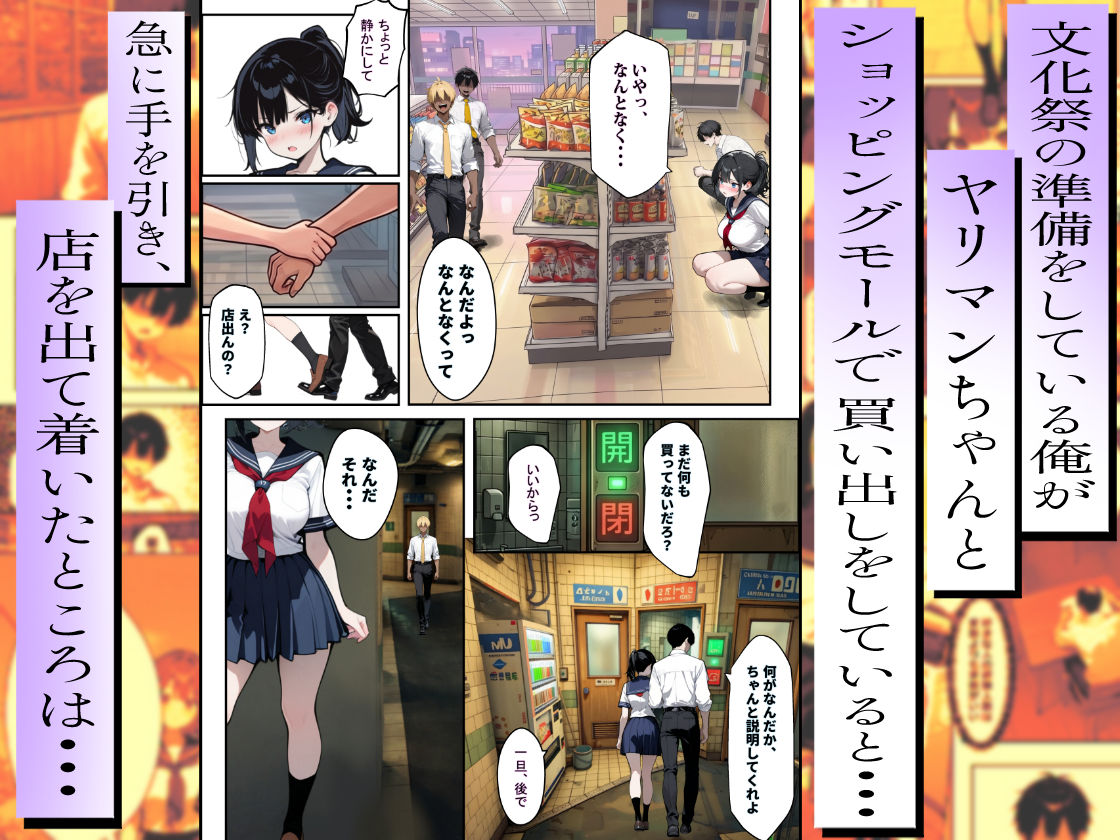 他校で噂のヤリマンちゃんが寝取りに来たので、仕方な〜くマ〇コを貸してもらった件 画像3