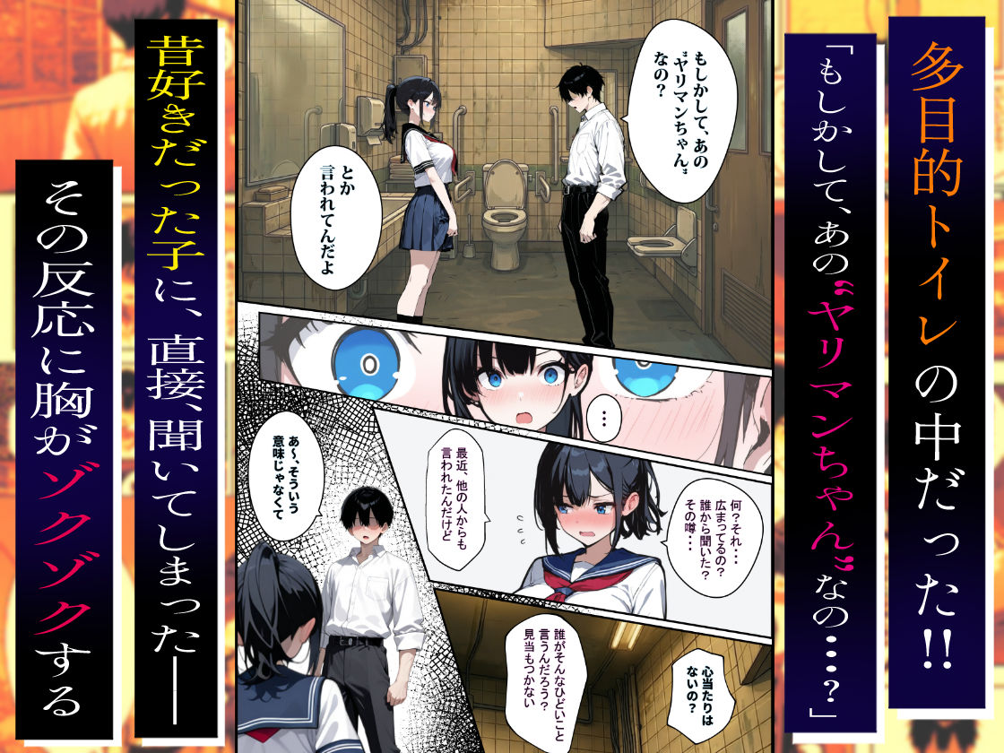 他校で噂のヤリマンちゃんが寝取りに来たので、仕方な〜くマ〇コを貸してもらった件 画像4