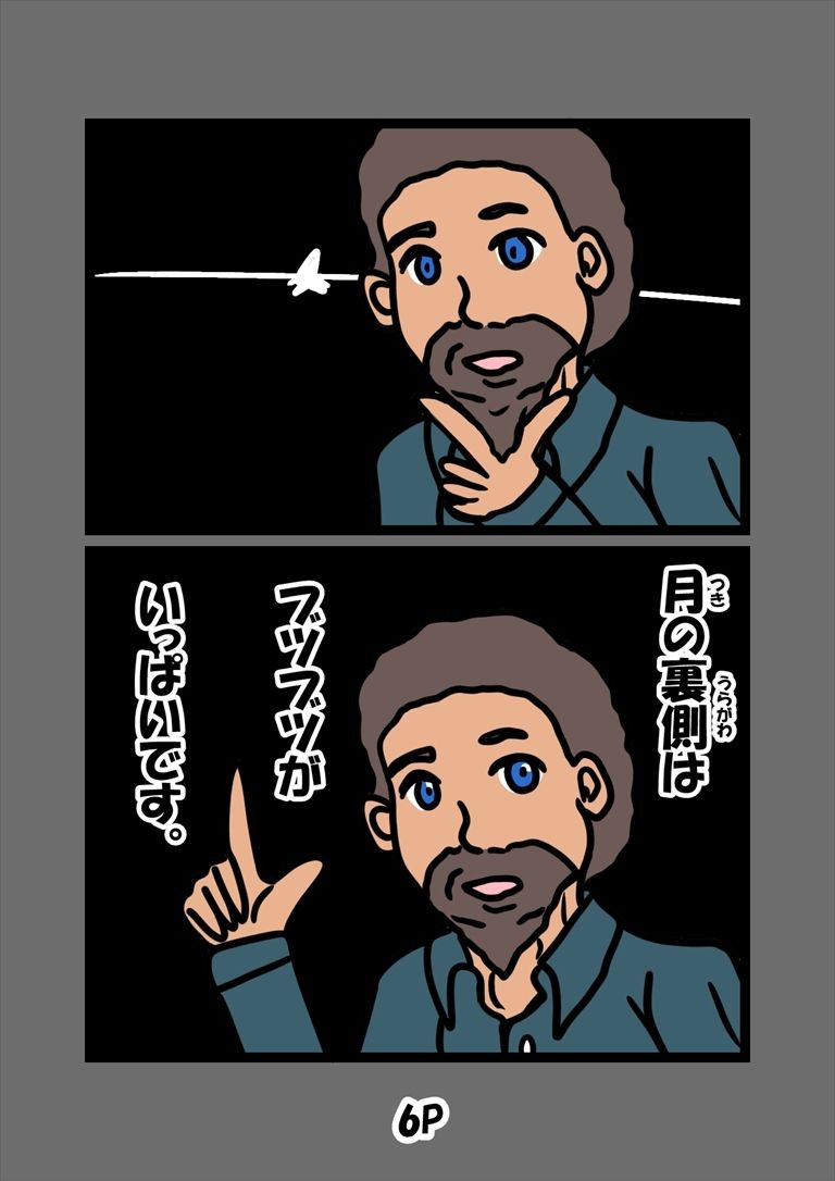 とっととしょく太郎9002 サンプル5