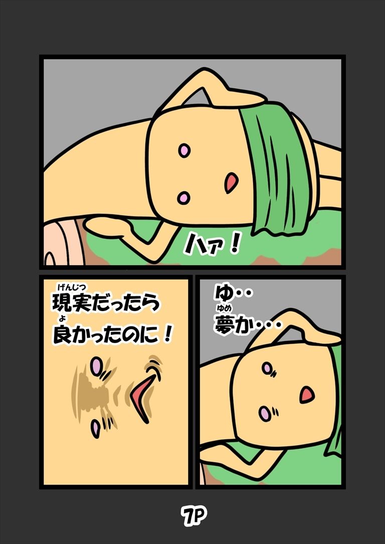 とっととしょく太郎9002 サンプル6