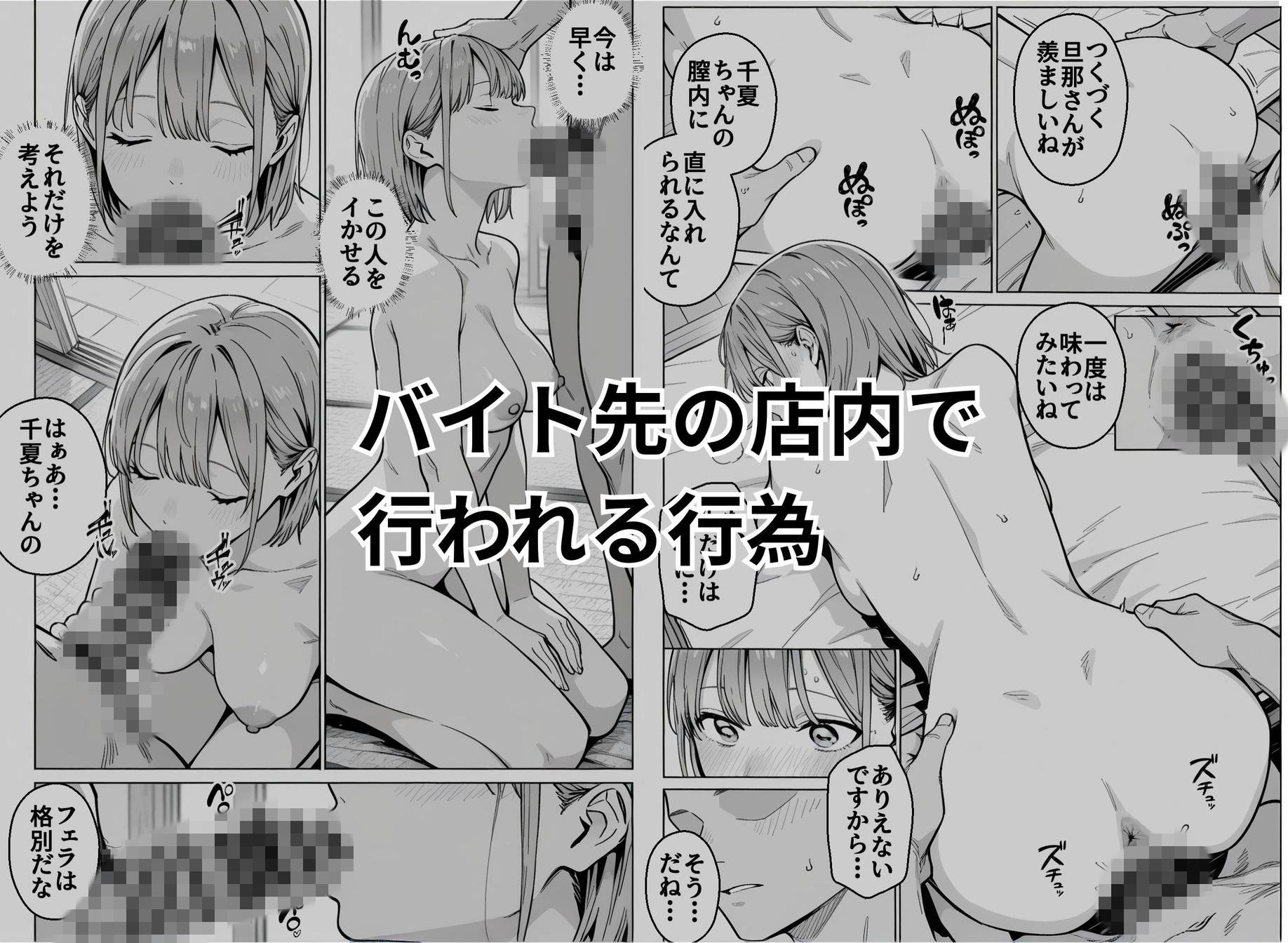 準備中の店内で。家計の為に、乱れる身体。