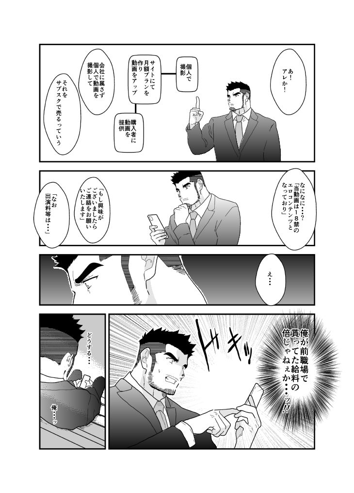 REC。〜個人撮影AV〜 サンプル2