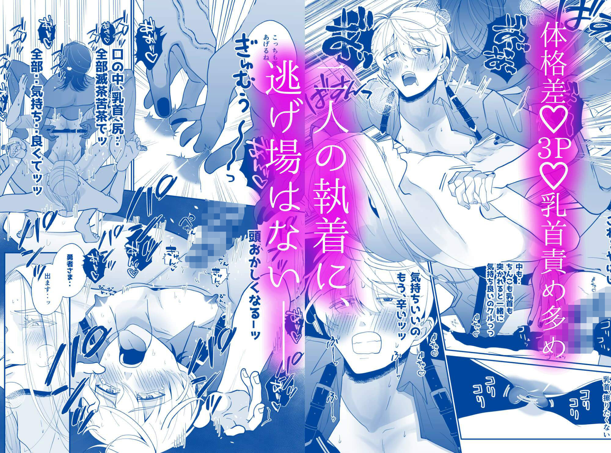 腹ボコ3Pで世界を救う！？執着双子の溺愛で勇者は平和を守ります（はーと） 画像3