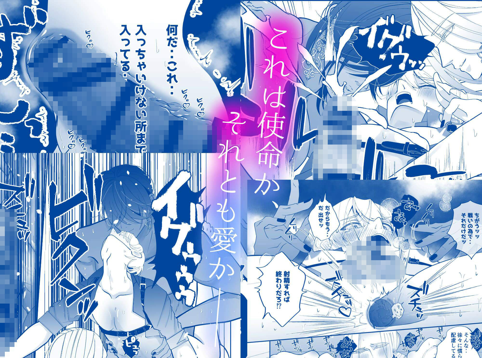 腹ボコ3Pで世界を救う！？執着双子の溺愛で勇者は平和を守ります（はーと） 画像6