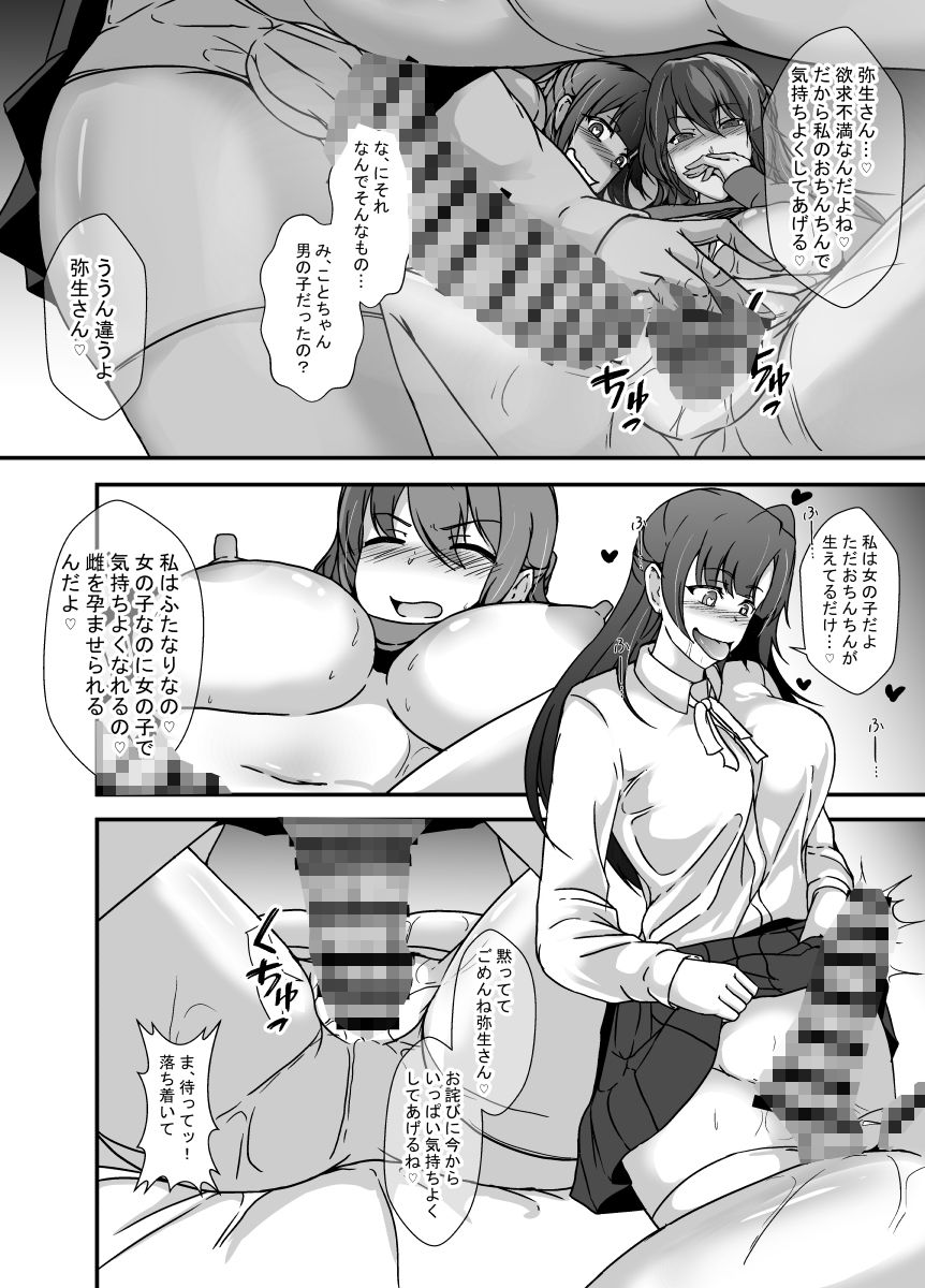 となりの母娘はふたなり娘のおちんぽケース 画像5