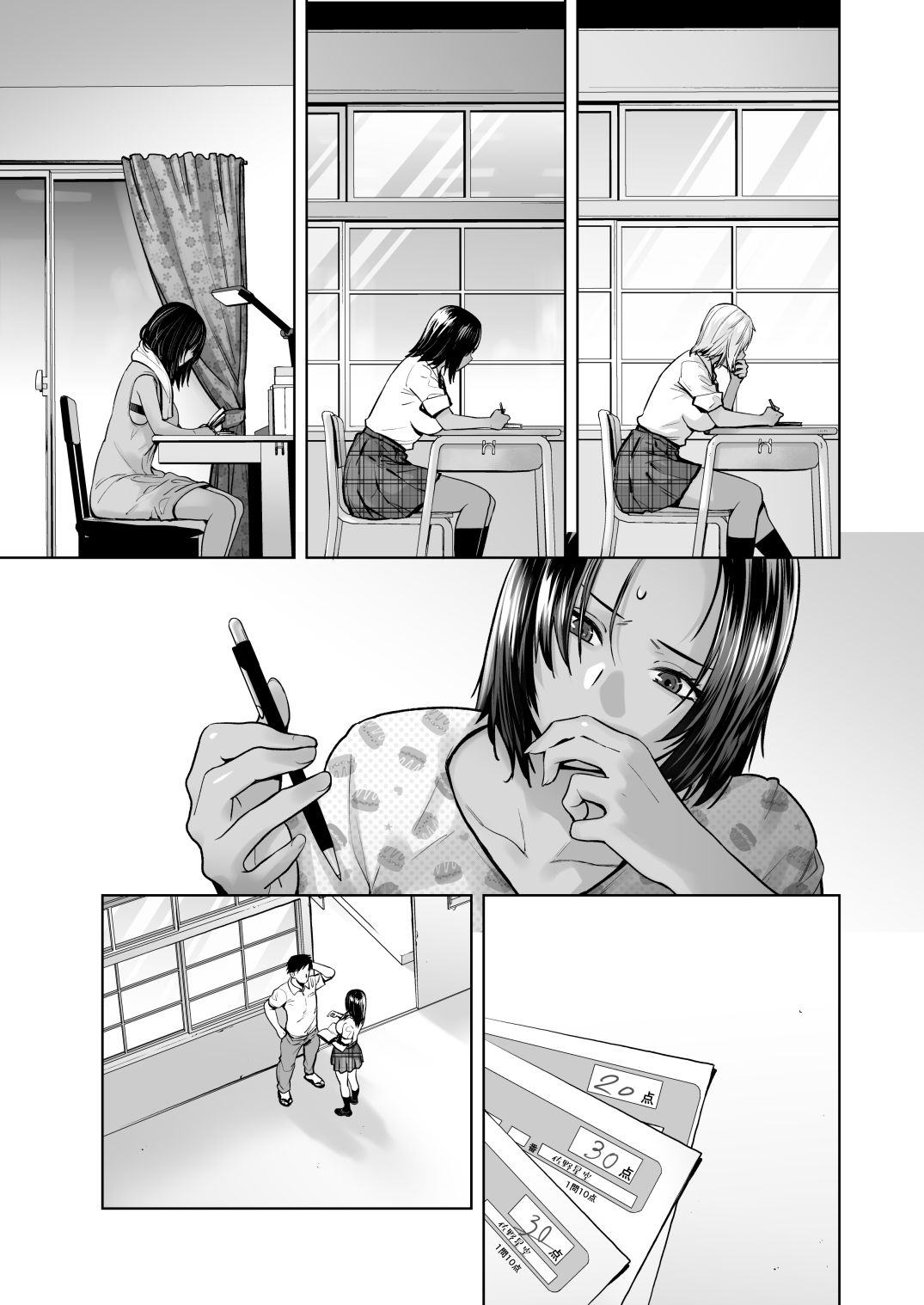 担任のメイドになっちゃった黒ギャル4 サンプル3