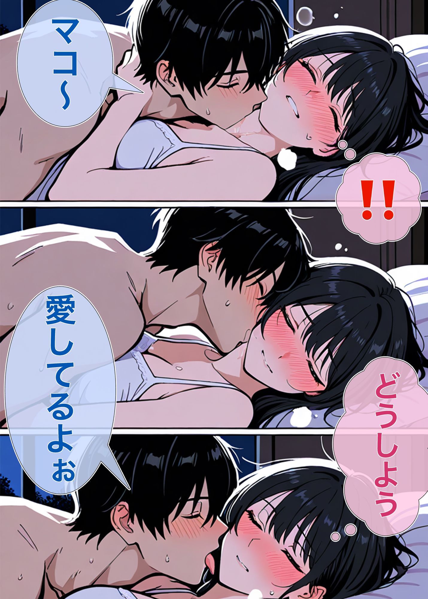 酔って彼女と間違えた義兄に、最後まで抱かれちゃった夜 画像3