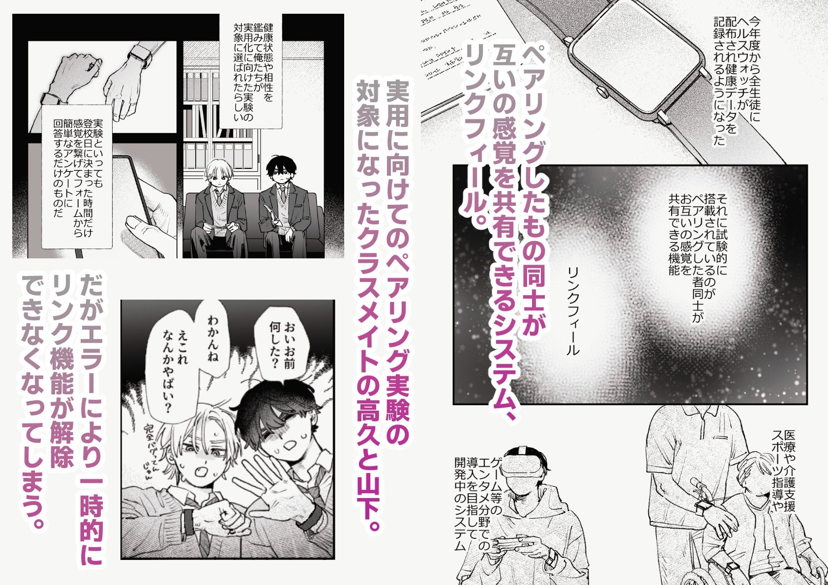 感覚共有プログラム サンプル1
