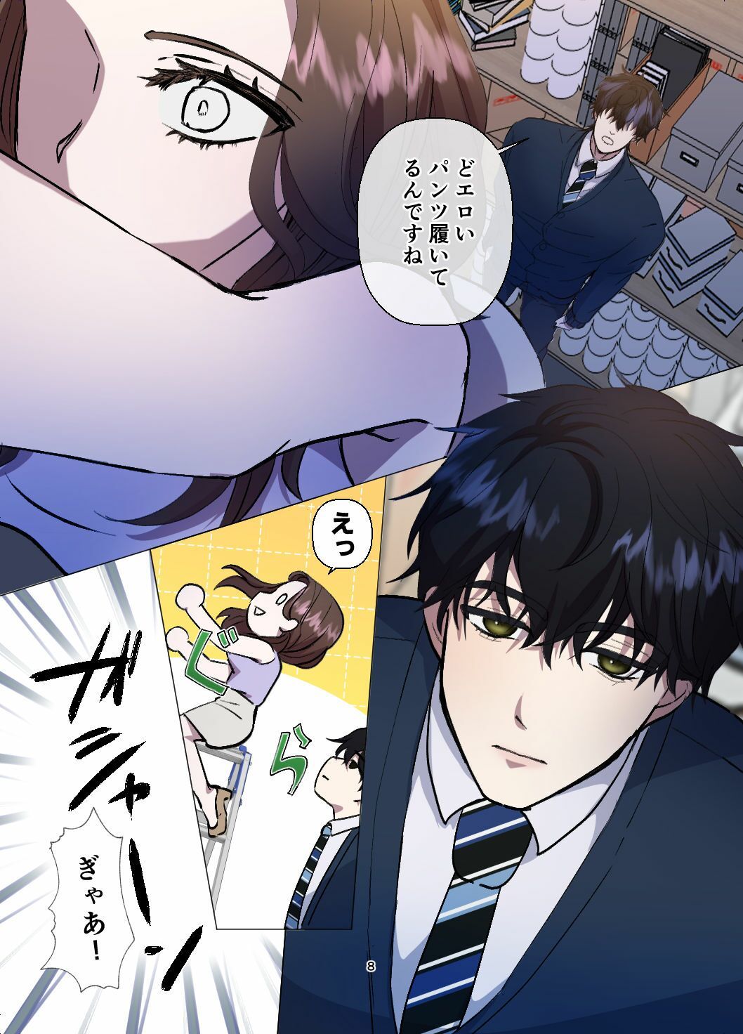 後輩に、パンツを見られただけなのにっ！ サンプル3