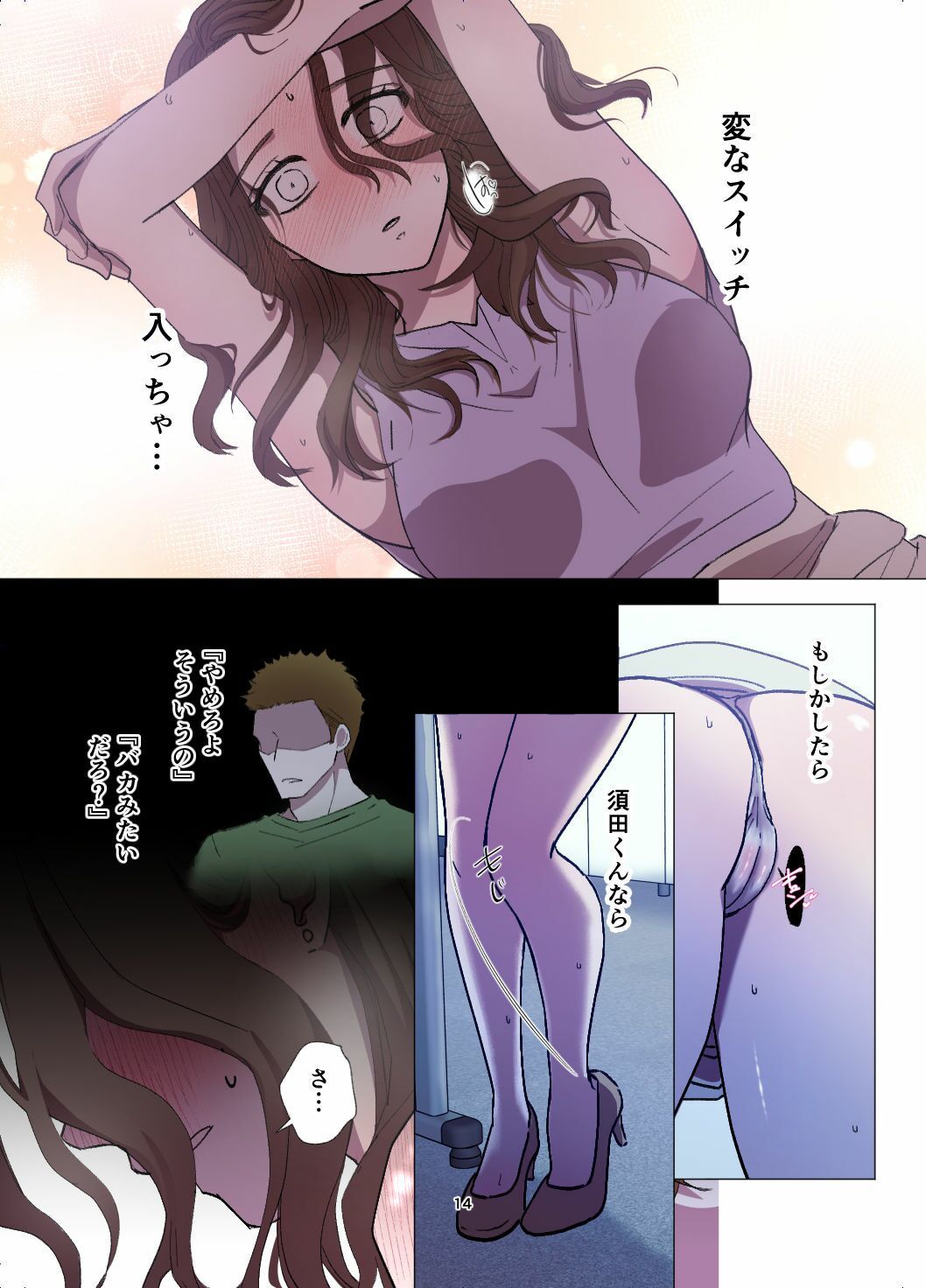 後輩に、パンツを見られただけなのにっ！ サンプル5