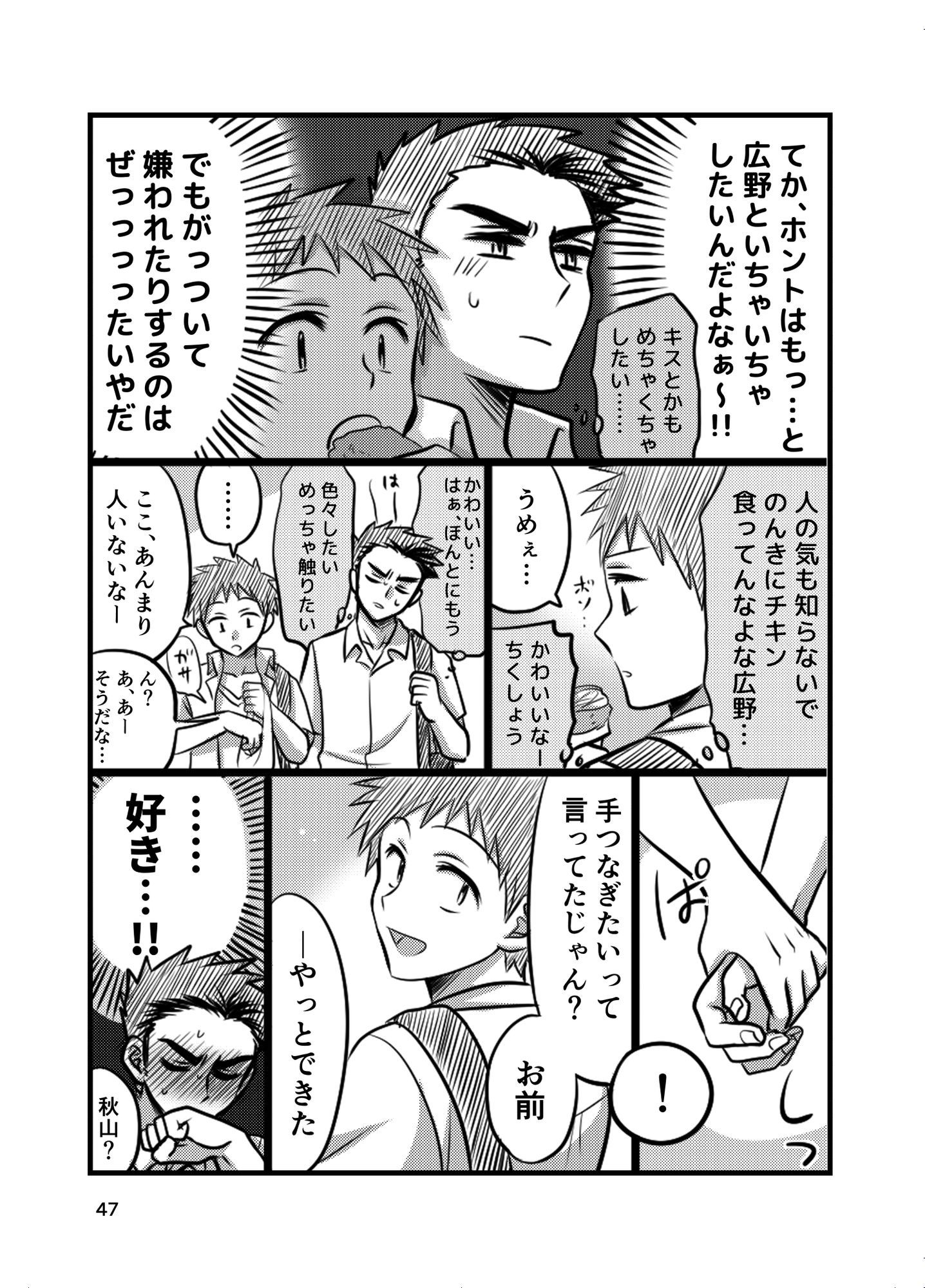 早とちりBL1 画像5