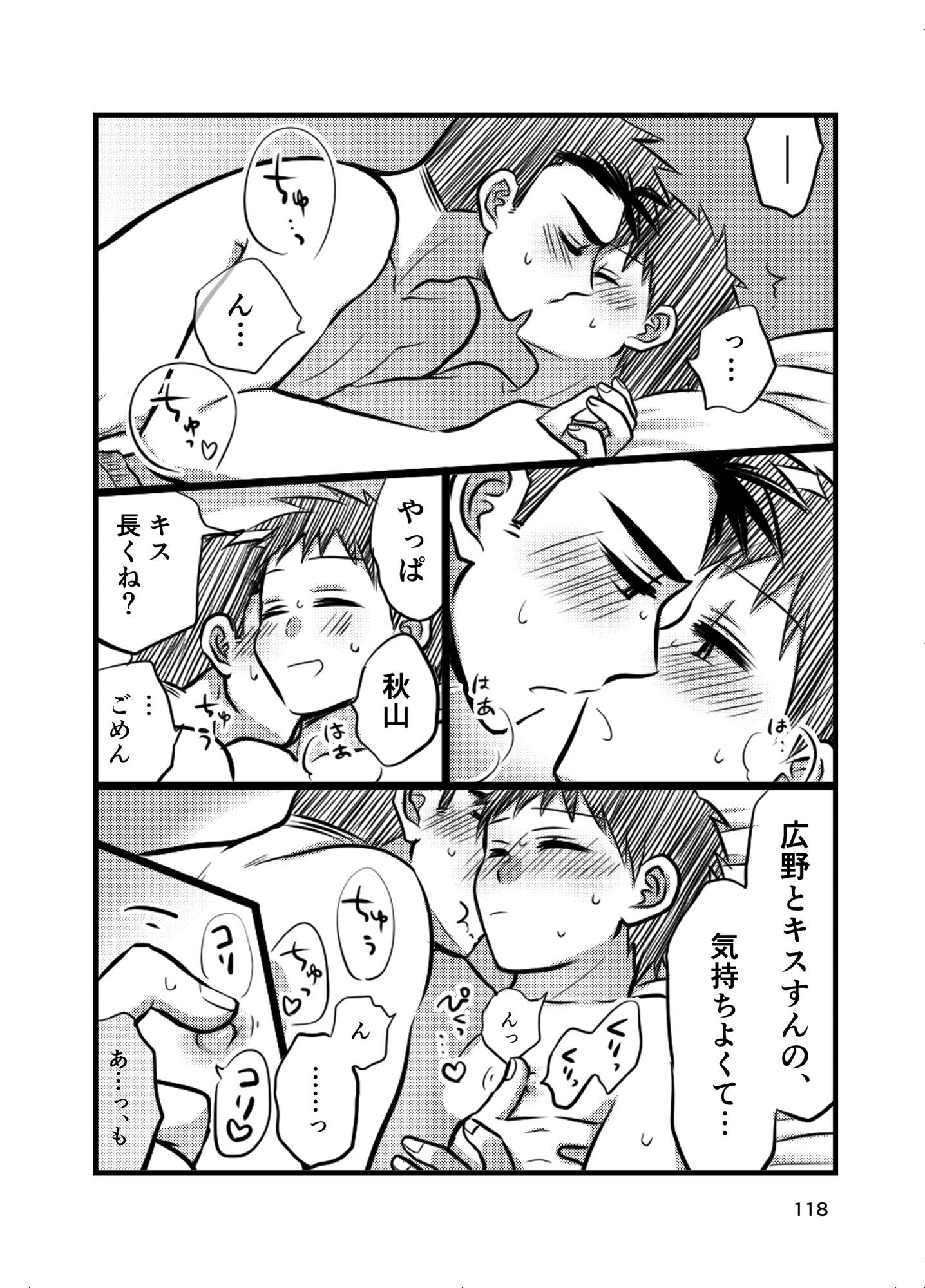 早とちりBL1 画像6