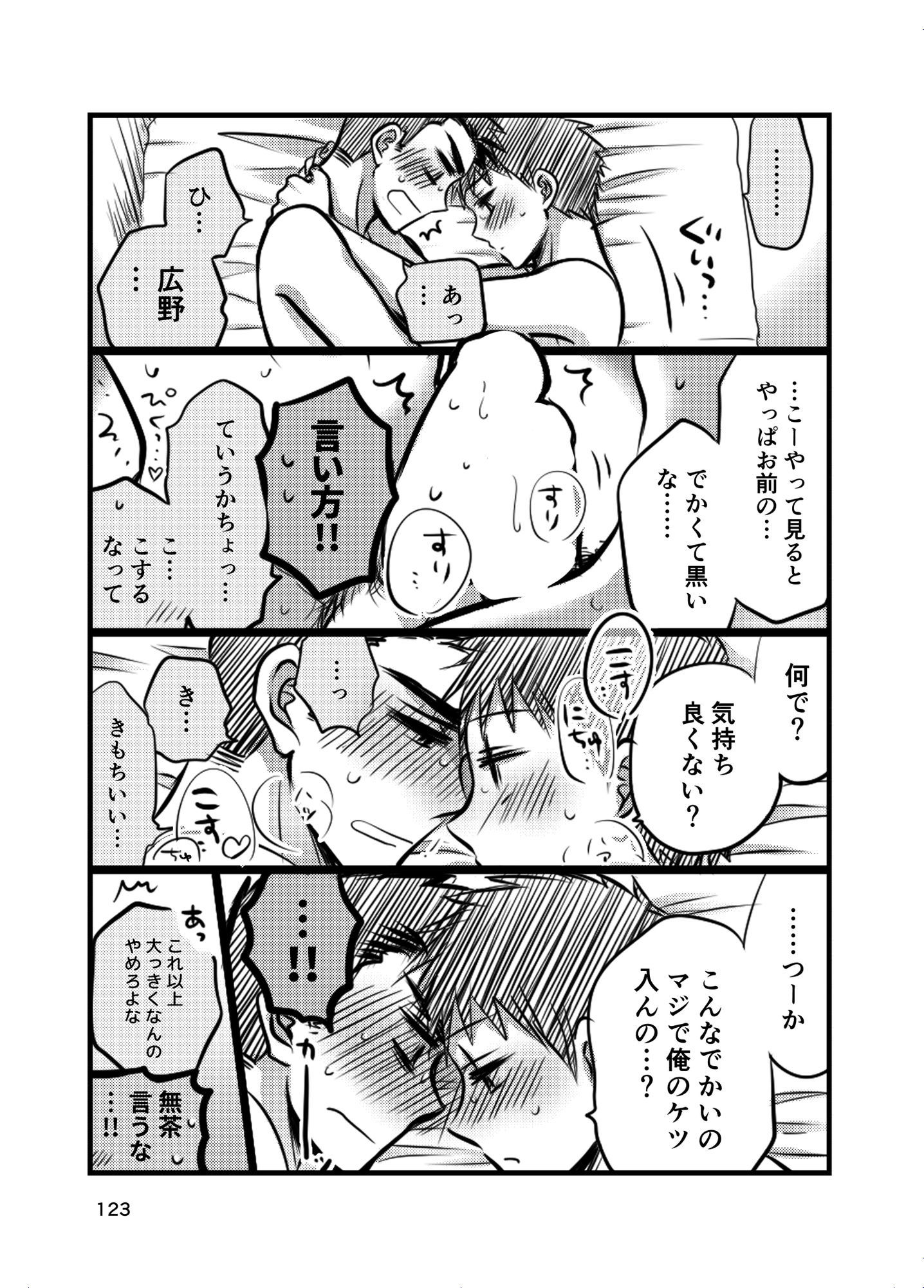 早とちりBL1 画像7