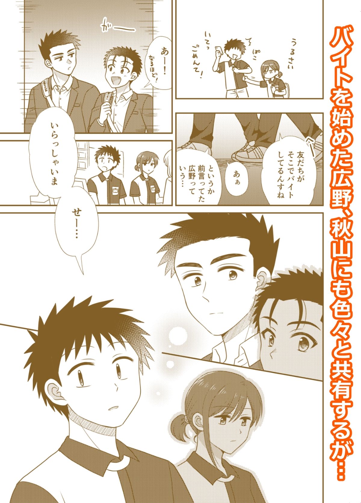 早とちりBL2 サンプル1