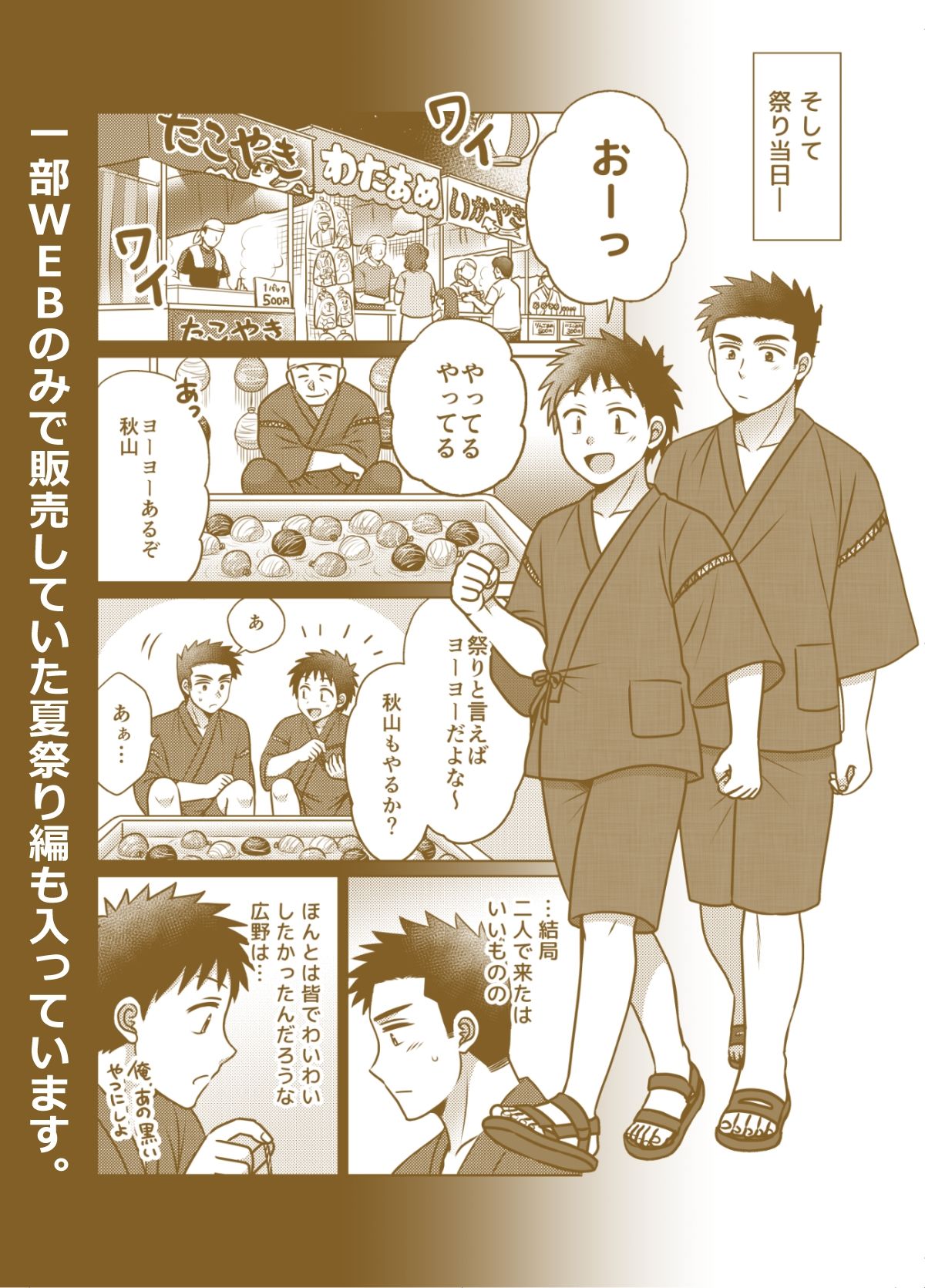 早とちりBL2 サンプル9