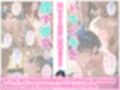ドキドキを探す彼女