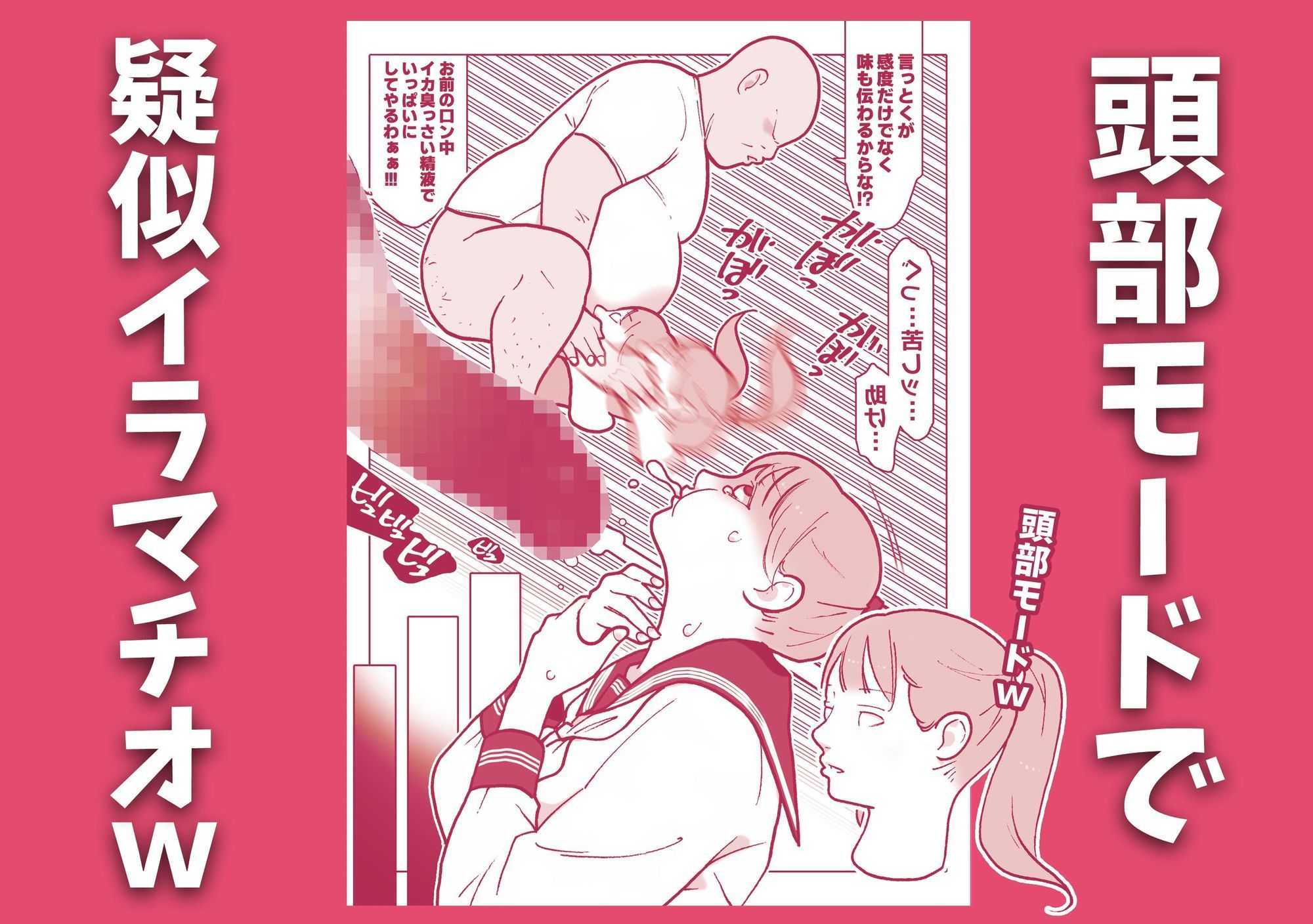 魔法のオナホで反抗期女子をわからせるアナル遠隔姦祭りじゃいwww 画像5