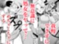 堕とすはずだった自分が快楽堕ちしていくビビリ処女サキュバス