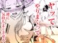 堕とすはずだった自分が快楽堕ちしていくビビリ処女サキュバス